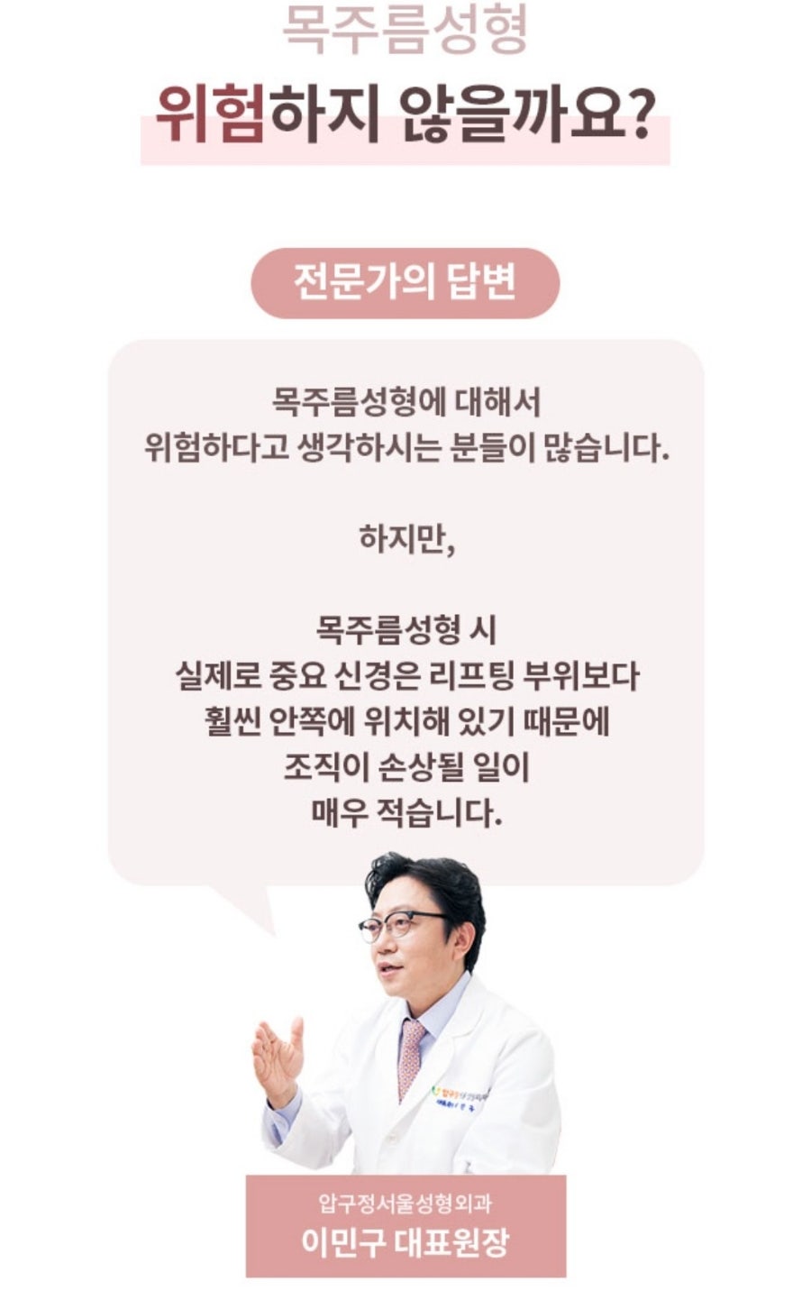 나이테같은 목주름을 확실히 당겨주는 방법은? "목거상술" 관련 이미지 8