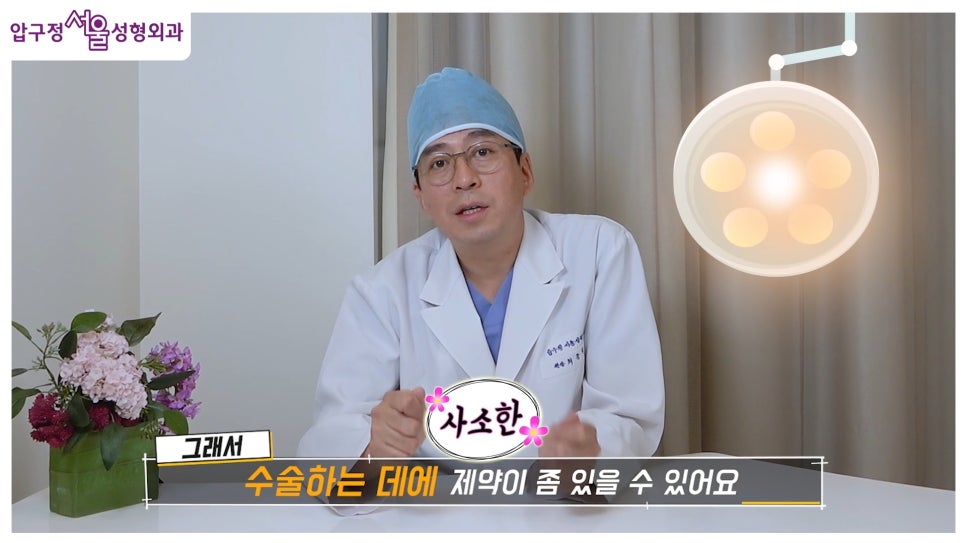 개방형 비개방형 코수술 차이점 장단점까지 한눈에 정리 관련 이미지 10