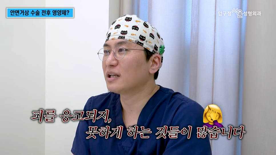 남자 안면거상 압구정서울성형외과, 여성과 다른 수술 방법과 흉터 관리 관련 이미지 12