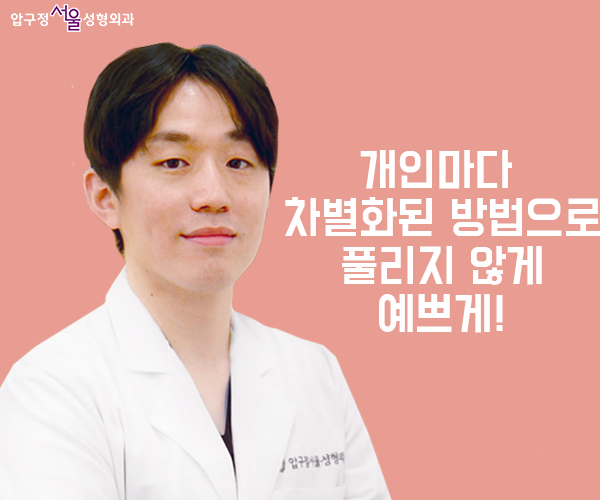 Can surgery be performed on double eyelids that have become stretched from eyelid glue or tape? image 3