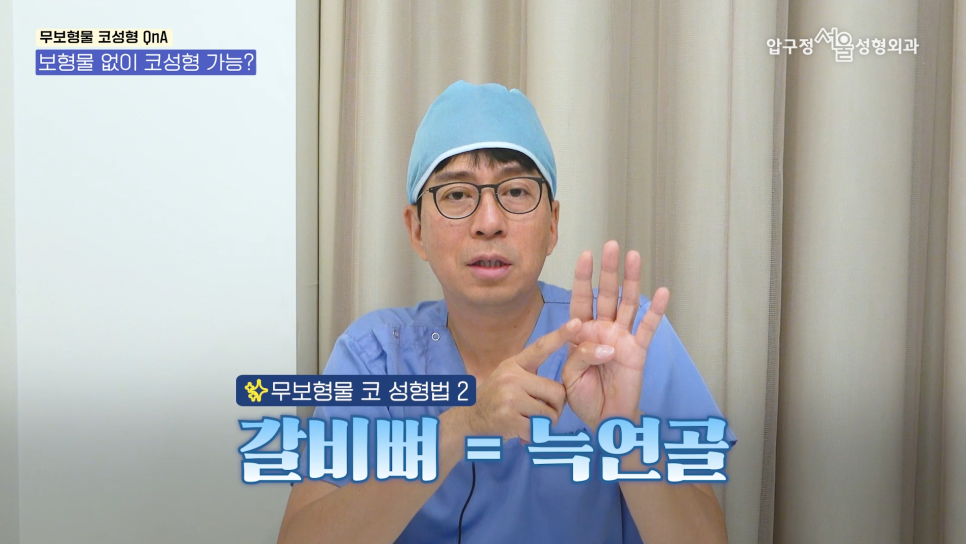 Non-implant Nose Surgery at Apgujeong Seoul Plastic Surgery image 9