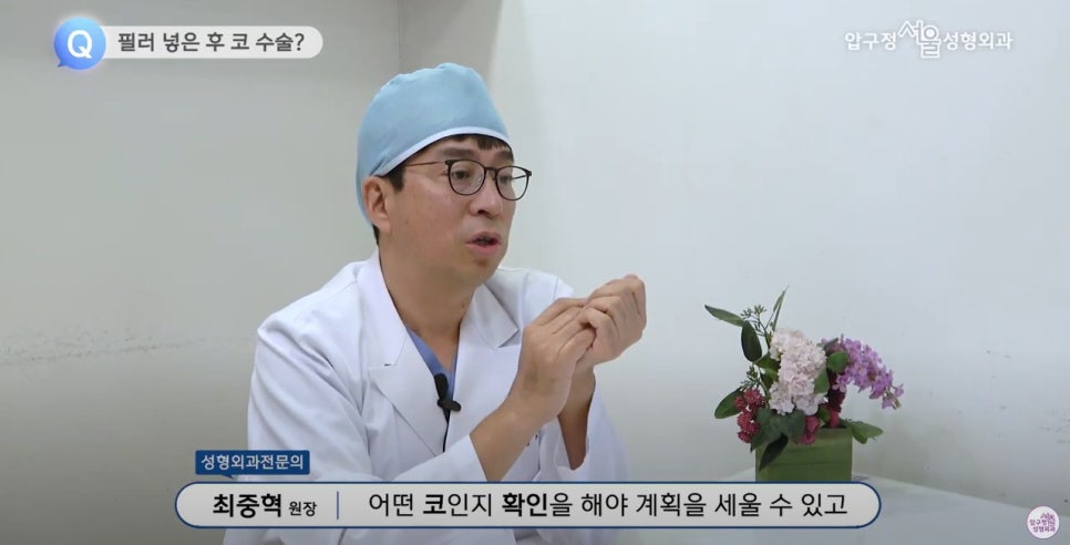 압구정서울 코필러 시술 후 코성형 가능할까요? 관련 이미지 8