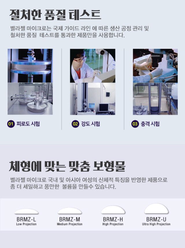 압구정서울성형외과 몰캉몰캉 가슴 보형물 종류 관련 이미지 5