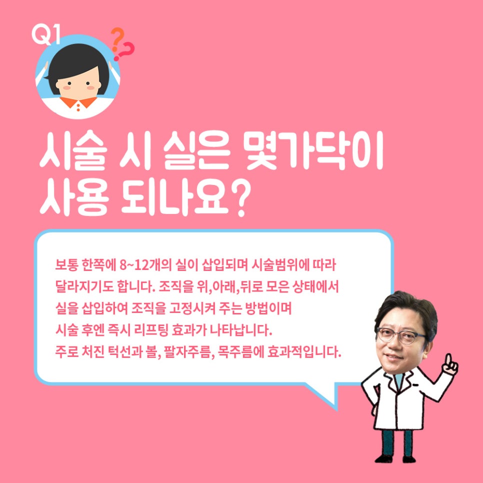 Worried About Wrinkles That Keep Increasing Little by Little? Get a Lifting Procedure! image 4