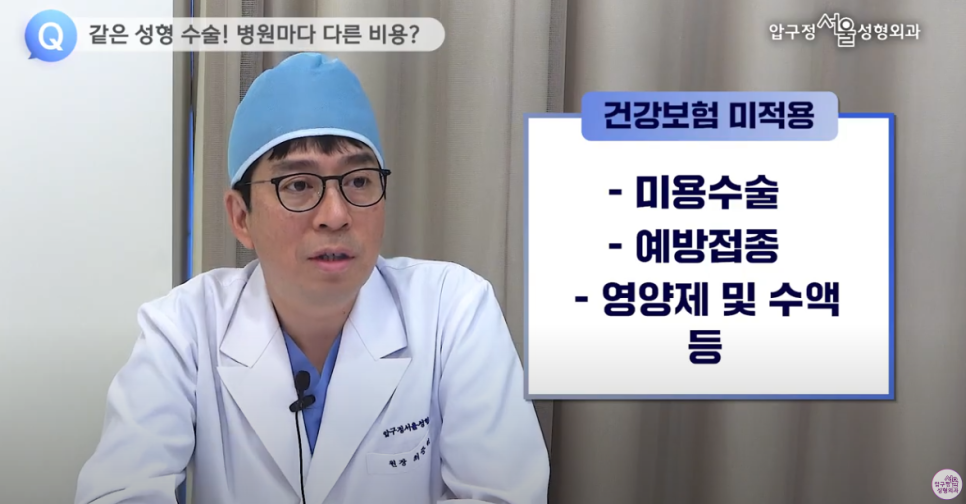 쌍커풀수술 비용이 병원 마다 다른 이유? 관련 이미지 2