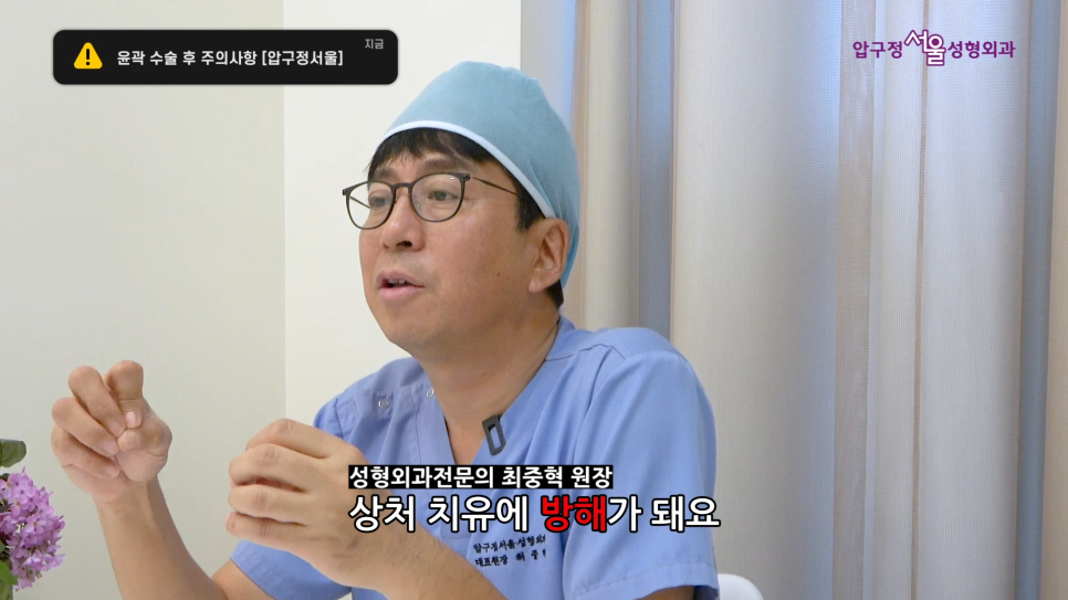 압구정서울 안면윤곽 수술 후 주의사항 관련 이미지 32