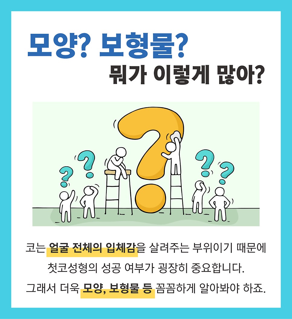 압구정서울성형외과 [첫 코 성형] 관련 이미지 3