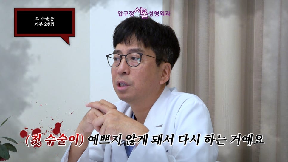 서울 압구정서울성형 코성형 부작용 코 재수술 오해와 진실 관련 이미지 33