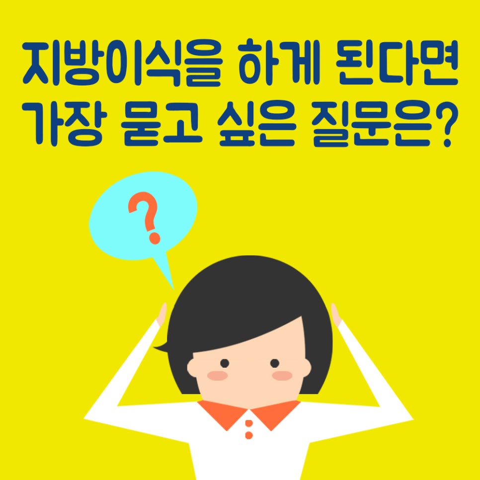 Fat Grafting Q&A with Apgujeong Seoul Plastic Surgery image 3