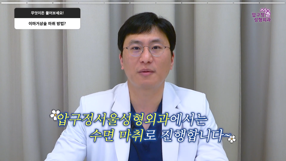 이마거상 유지기간 회복기간, 수술 전 알아야 할 핵심 Q&A 관련 이미지 6