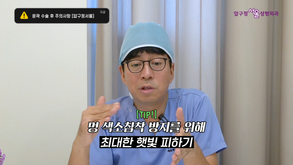 압구정서울 안면윤곽 수술 후 주의사항 관련 이미지 8