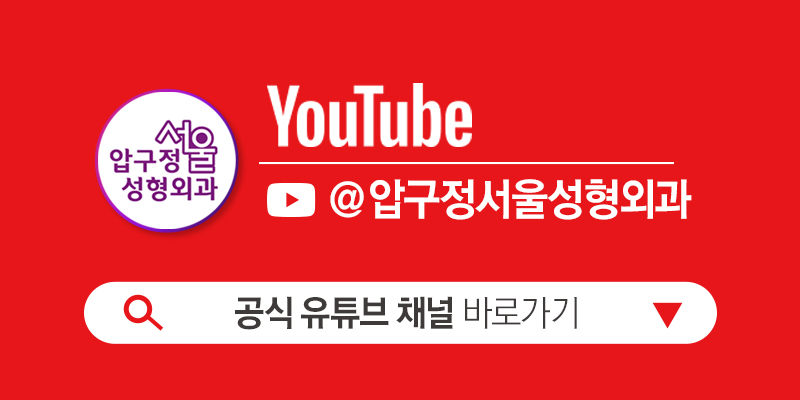 서울 압구정서울성형 코성형 부작용 코 재수술 오해와 진실 관련 이미지 46