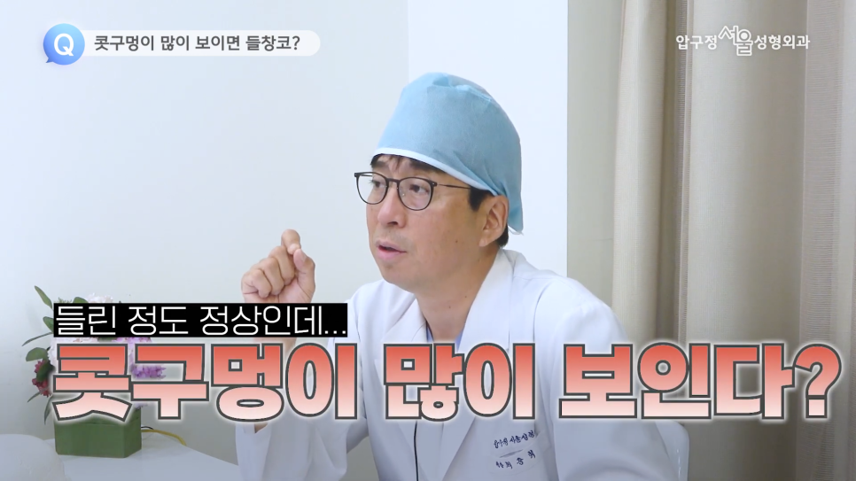 When Correction for a Saddle Nose in Apgujeong Seoul Plastic Surgery Is Needed image 7