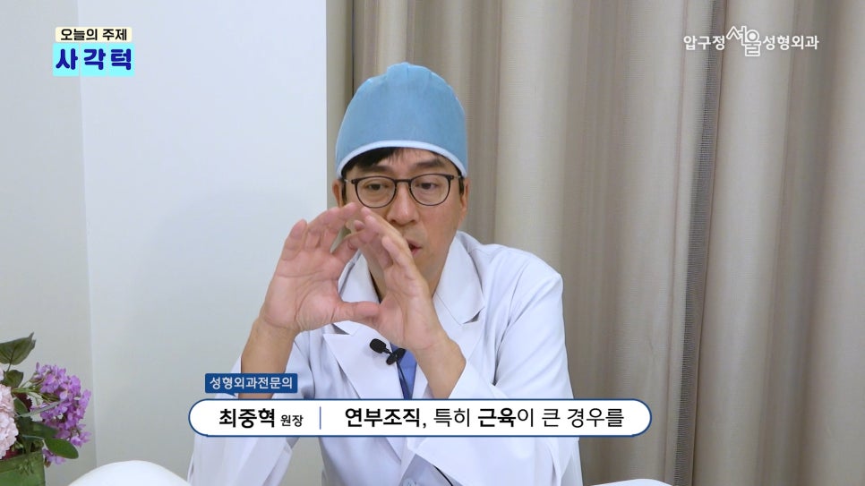 압구정 안면윤곽 사각턱, 광대, 턱끝 개념과 종류 수술방법 압구정서울성형외과 관련 이미지 11