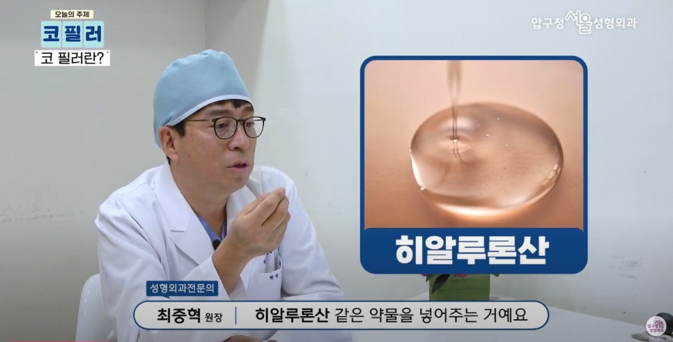 압구정서울 코필러 시술 후 코성형 가능할까요? 관련 이미지 4