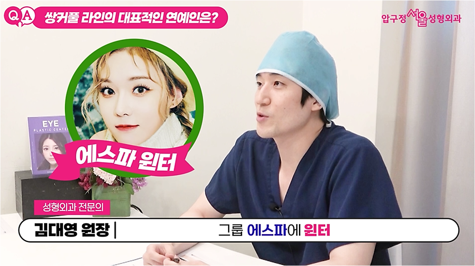 “Karina eyes?” “Winter eyes?” What double-eyelid line suits me before getting double eyelid surgery? image 5