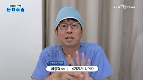 압구정 눈재수술 눈성형 눈수술의 모든 것, 압구정서울성형외과 관련 이미지 4