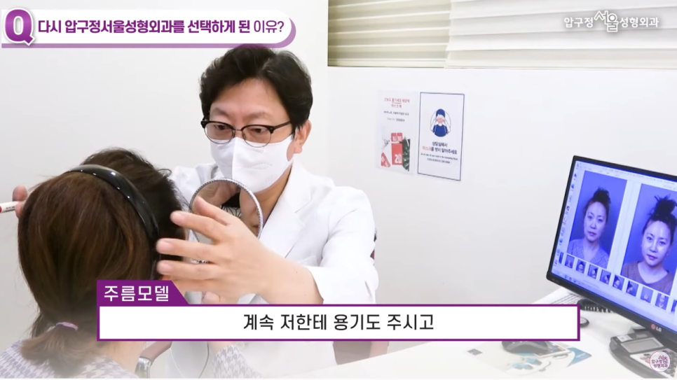 [안면거상술 - 동안성형] 압구정서울성형외과에 9년만에 찾아 온 인연! 관련 이미지 8
