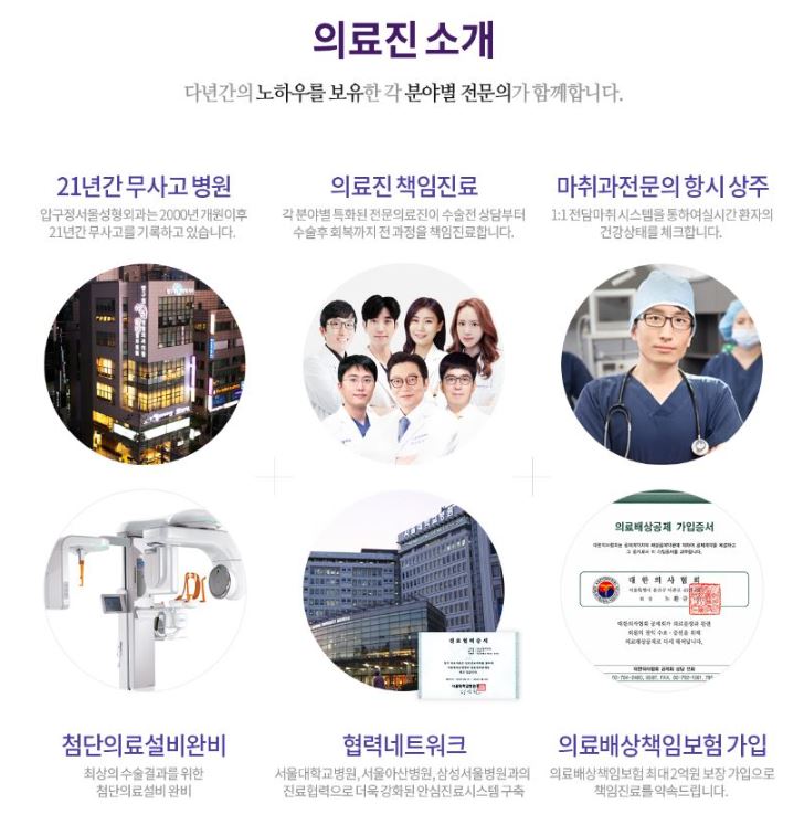 Lovely Eyes Are No Longer Difficult! [Apgujeong Seoul Plastic Surgery] image 11