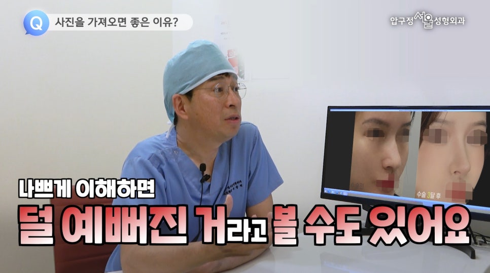 압구정서울성형외과 성형수술 상담 시 필수 준비물 관련 이미지 7