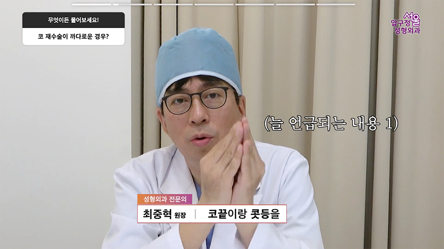 Is the Probability of Revision Rhinoplasty Really That High? Apgujeong Seoul Plastic Surgery image 4