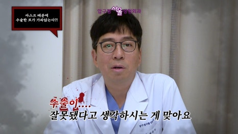 서울 압구정서울성형 코성형 부작용 코 재수술 오해와 진실 관련 이미지 3