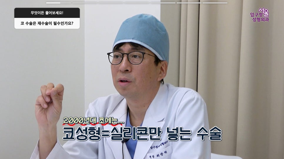 압구정 코재수술 사실과 오해 코재수술 부작용보다 더 흔한 진짜 이유 압구정서울성형외과 관련 이미지 2