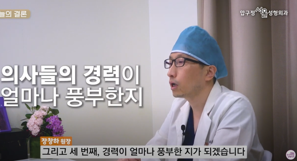 안전한 성형수술을 위한 마취과전문의의 중요성 관련 이미지 3