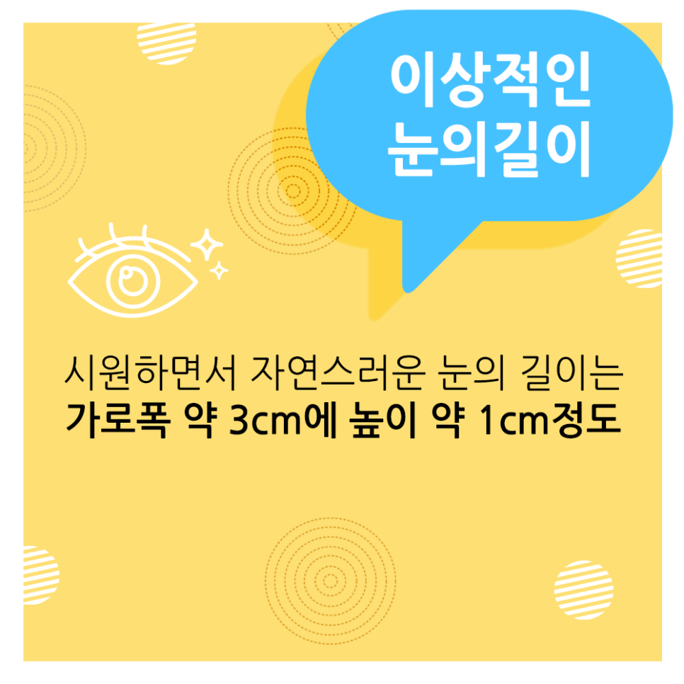 What Is the Ideal Eye Shape, According to Apgujeong Seoul Plastic Surgery? image 2