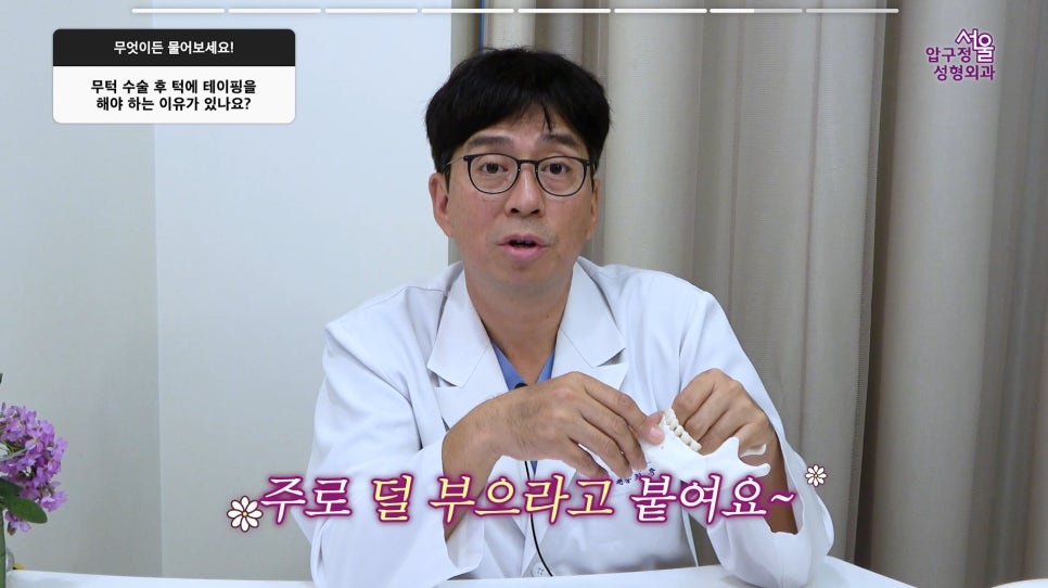 서울 압구정서울 무턱보형물 침식 재수술 무턱 수술 궁금증과 후기 관련 이미지 16