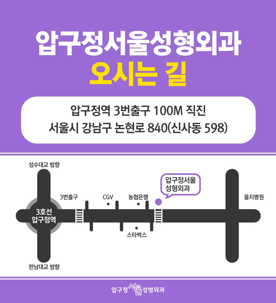[안면거상술 - 동안성형] 압구정서울성형외과에 9년만에 찾아 온 인연! 관련 이미지 12