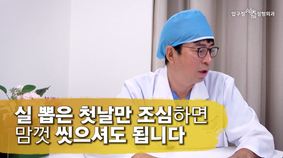 Precautions and Care Methods for Nose Surgery at Apgujeong Seoul image 8