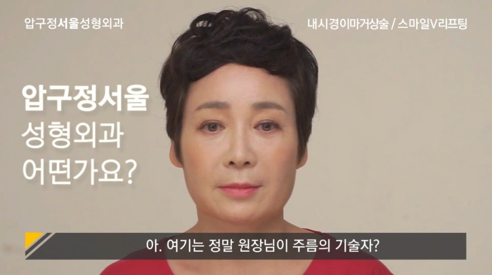 주름 동안 성형 후 딸이 정말 못 알아볼까요? 관련 이미지 4