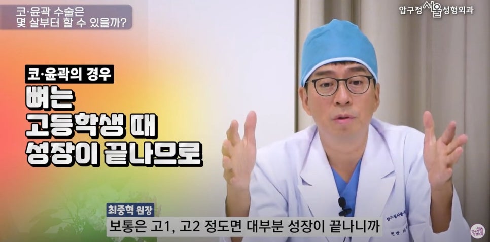 When Can Minors Preparing for College Entrance Exams Get Eye Surgery or Nose Surgery? image 8