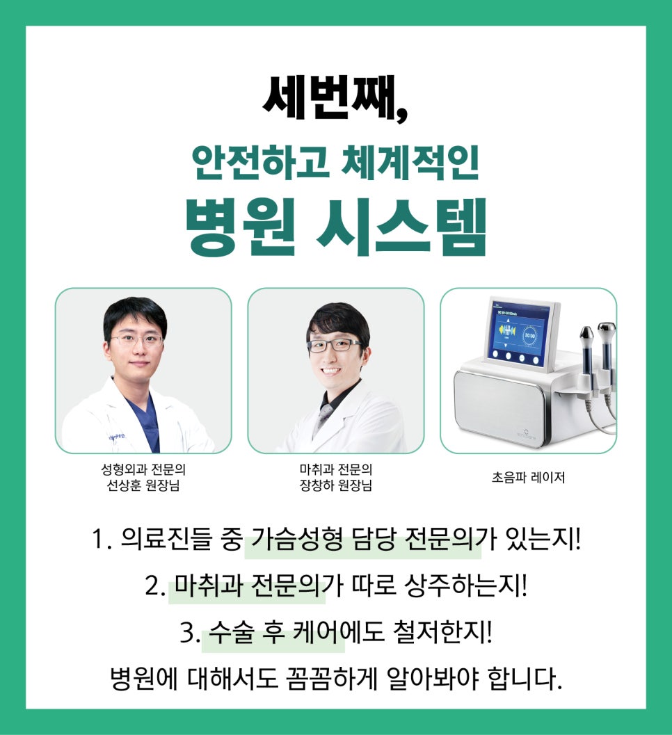 가슴성형 전, 체크 포인트! 관련 이미지 6