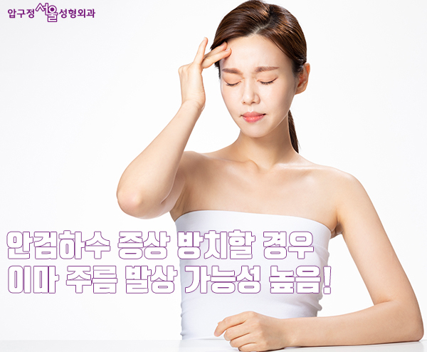 쌍수하는데 눈매교정 왜 필요할까요? 관련 이미지 2