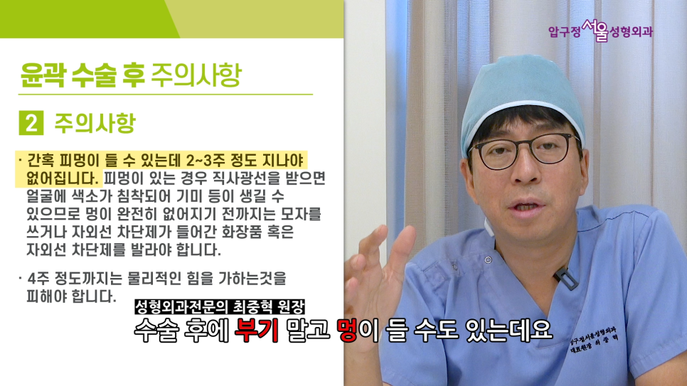 압구정서울 안면윤곽 수술 후 주의사항 관련 이미지 6