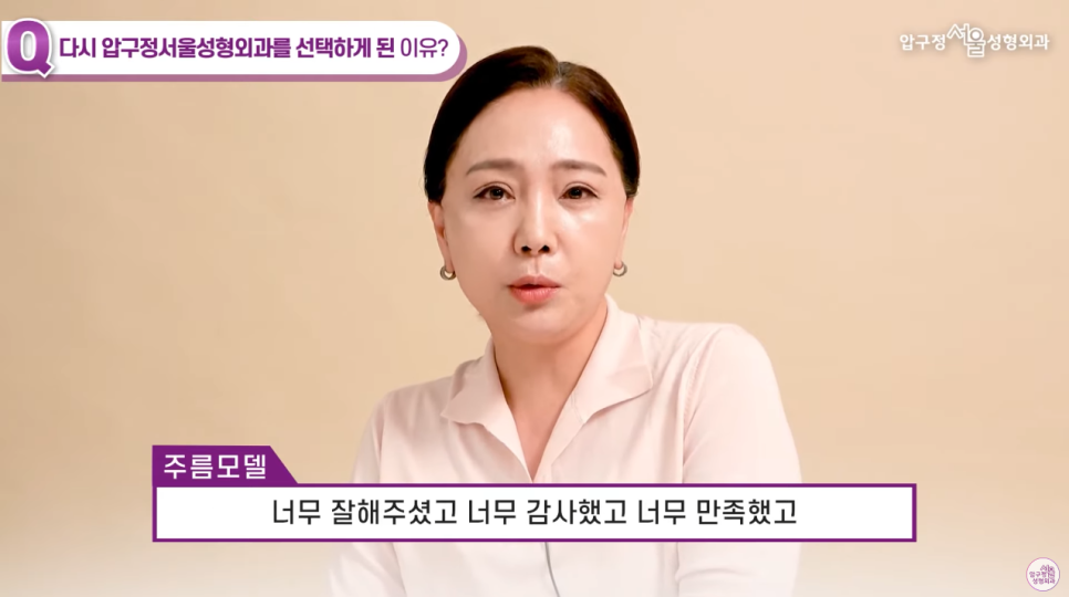 [안면거상술 - 동안성형] 압구정서울성형외과에 9년만에 찾아 온 인연! 관련 이미지 7