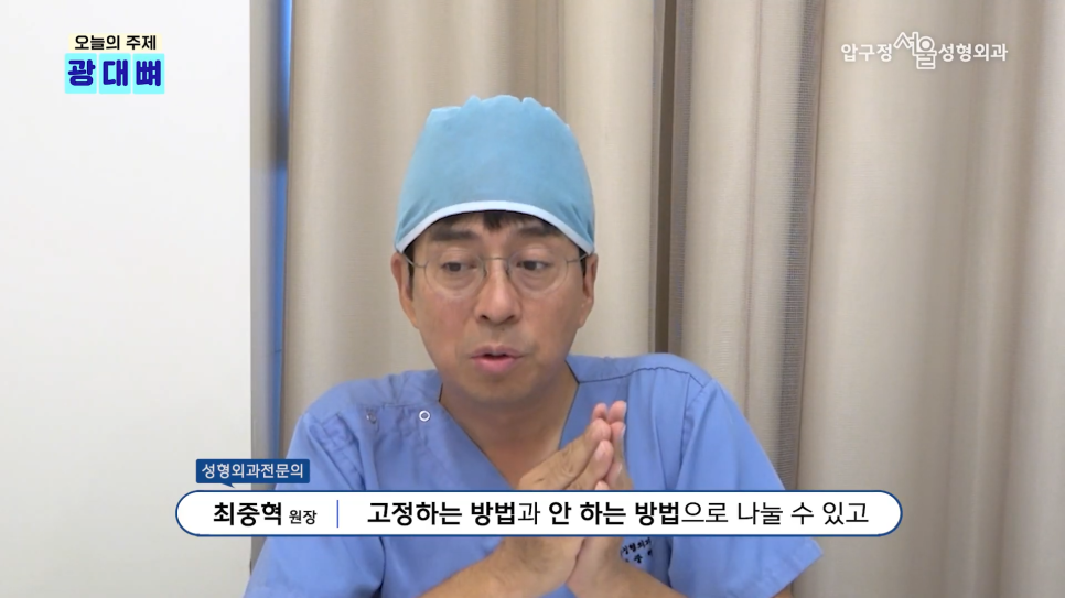 Types of Zygoma Reduction Surgery, Contour Surgery That Can Correct a Peanut-Shaped Face | Apgujeong Seoul Plastic Surgery image 8