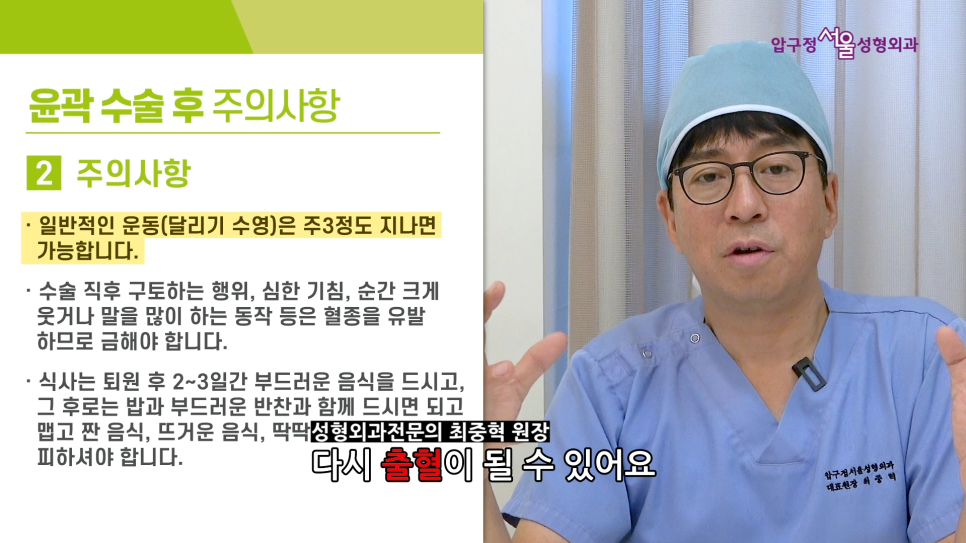 압구정서울 안면윤곽 수술 후 주의사항 관련 이미지 11