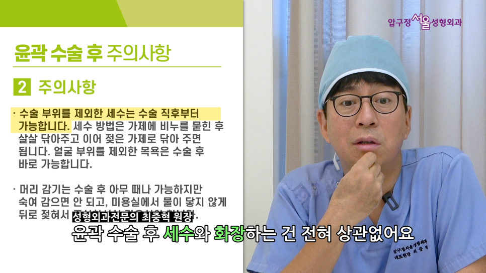 압구정서울 안면윤곽 수술 후 주의사항 관련 이미지 27