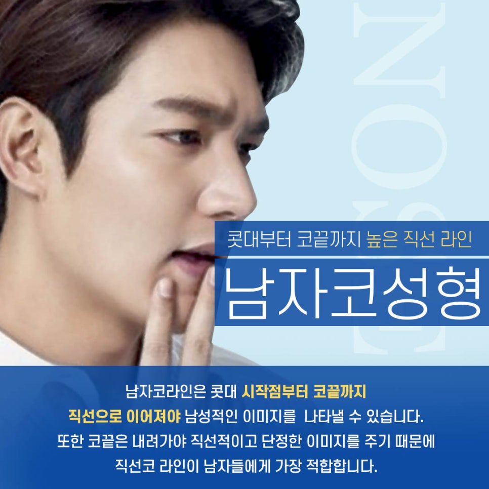 [Apgujeong Seoul Plastic Surgery] If you want a cool "straight line" from a clinic that does male rhinoplasty well image 2