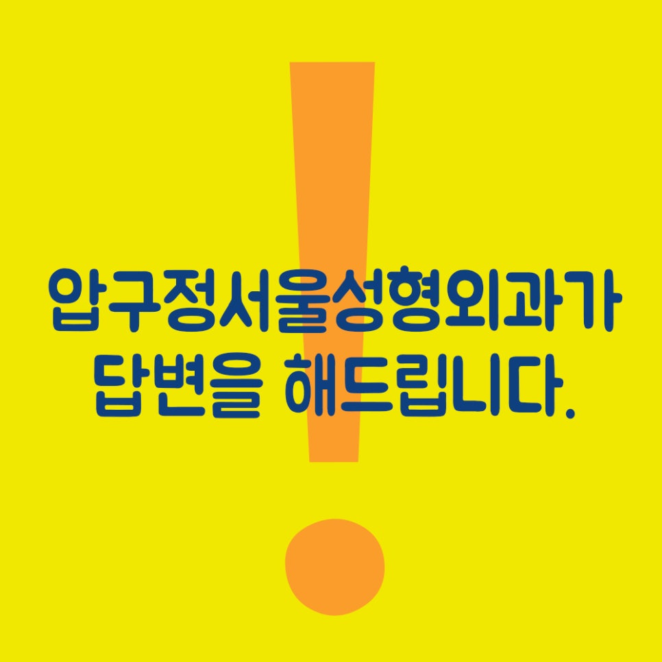 Fat Grafting Q&A with Apgujeong Seoul Plastic Surgery image 4