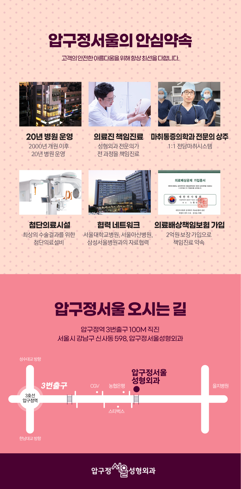 압구정서울성형외과 달콤한 발렌트 데이 이벤트! 관련 이미지 3