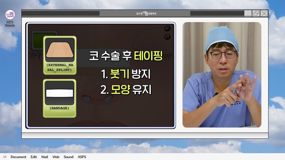 매부리코 코수술 게임 후기 및 비중격연골 매부리 코수술 방법 코수술 진행 과정 압구정서울성형외과 관련 이미지 24