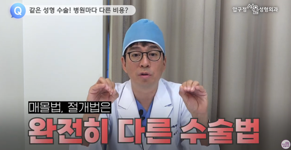 쌍커풀수술 비용이 병원 마다 다른 이유? 관련 이미지 3