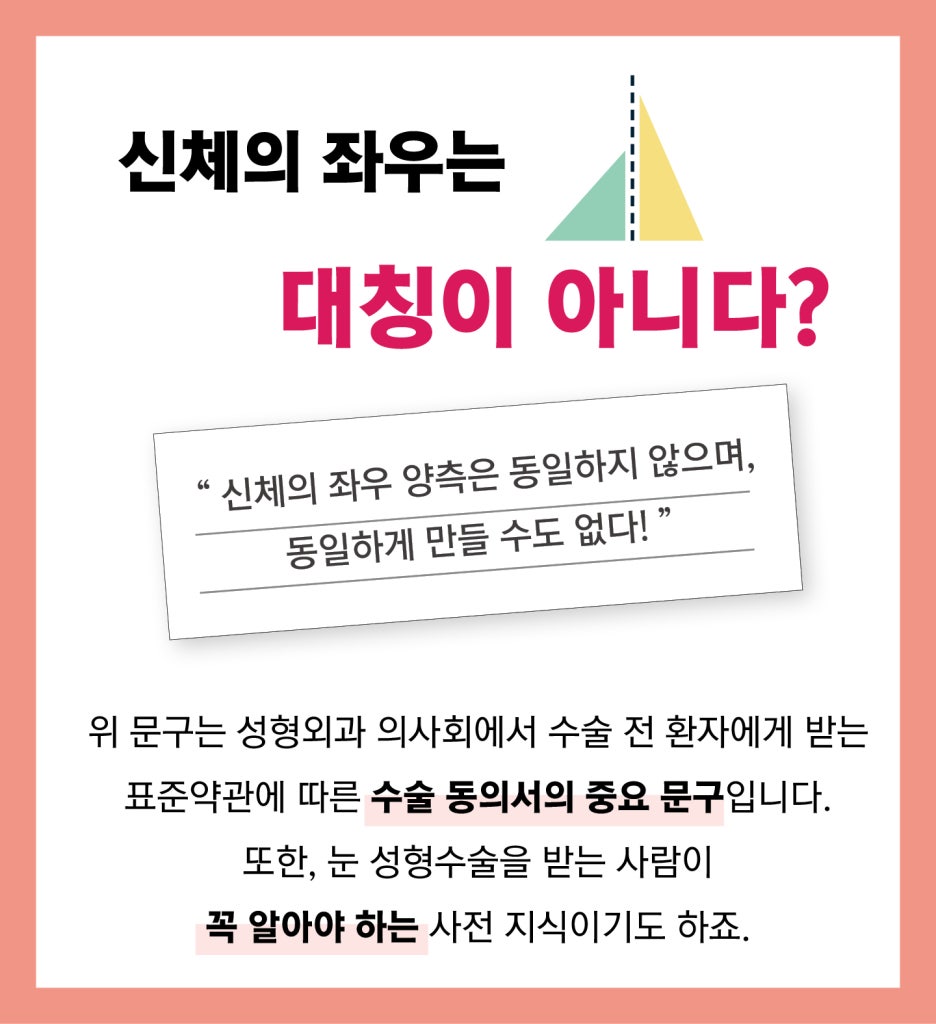 Asymmetrical Face at Apgujeong Seoul Plastic Surgery image 2