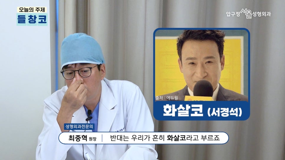 들창코 구축코 짧은코 원인, 차이 코수술재료, 코성형 압구정서울성형외과 관련 이미지 3