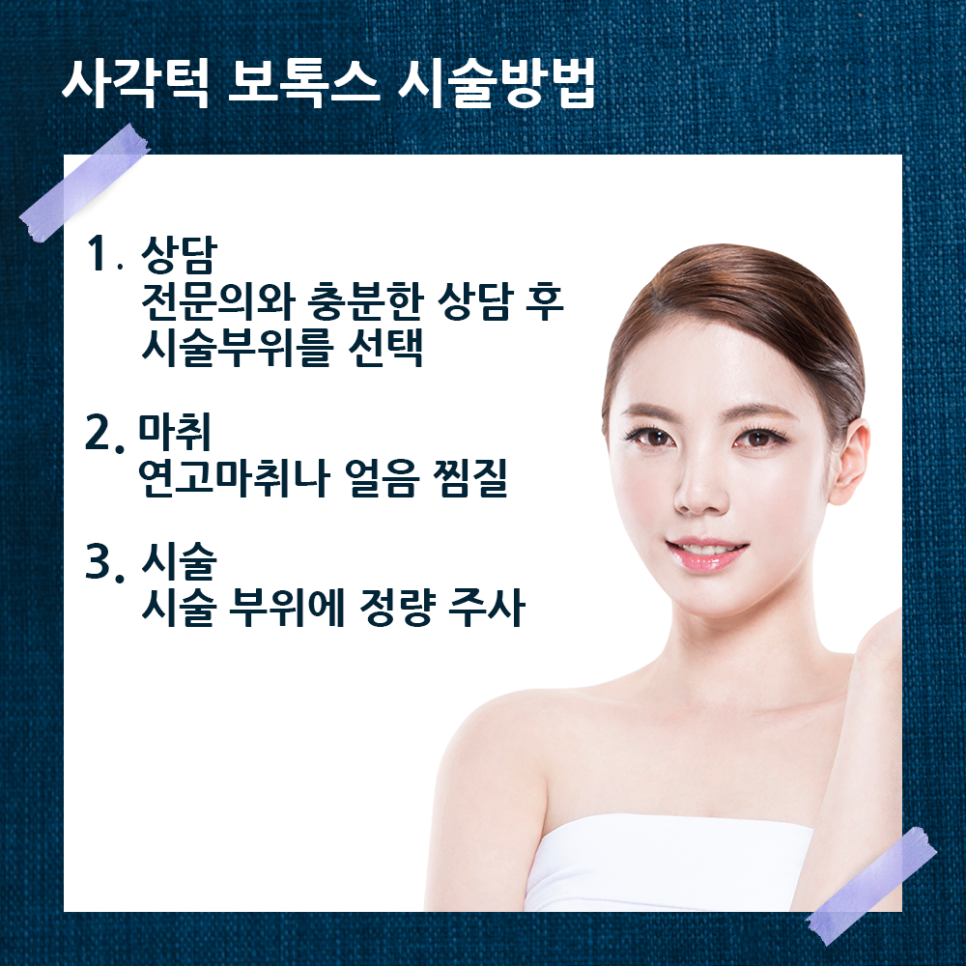 압구정서울성형외과 사각턱이 고민이라면? 클릭! 관련 이미지 7