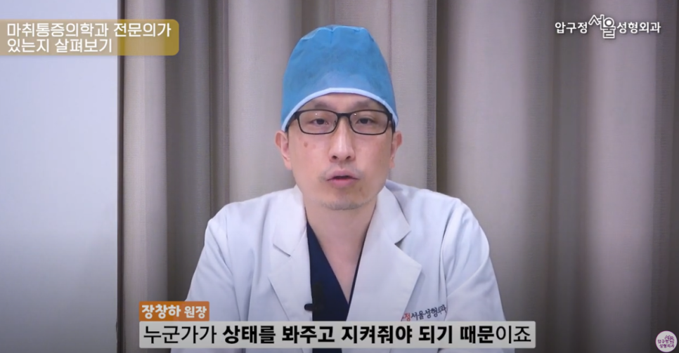 안전한 성형수술을 위한 마취과전문의의 중요성 관련 이미지 1